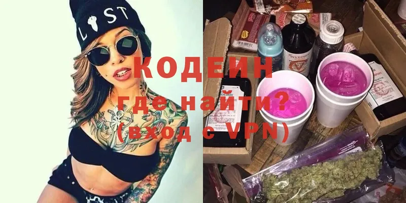 Кодеин Purple Drank  Братск 