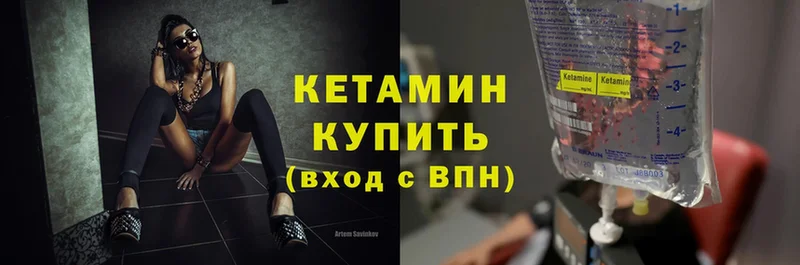 КЕТАМИН VHQ  где продают   Братск 