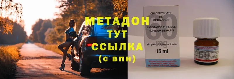 МЕТАДОН methadone Братск